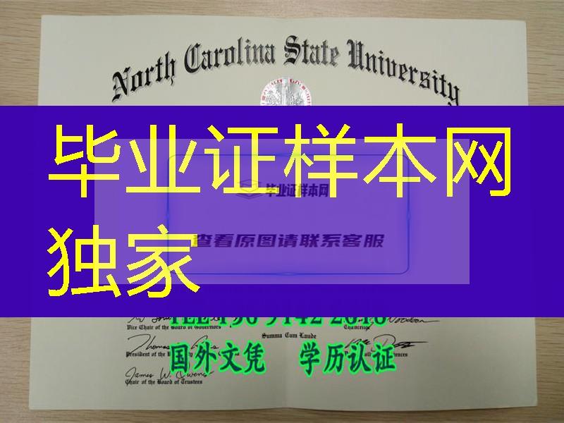 美国北卡罗莱纳州立大学毕业证North Carolina State University diploma