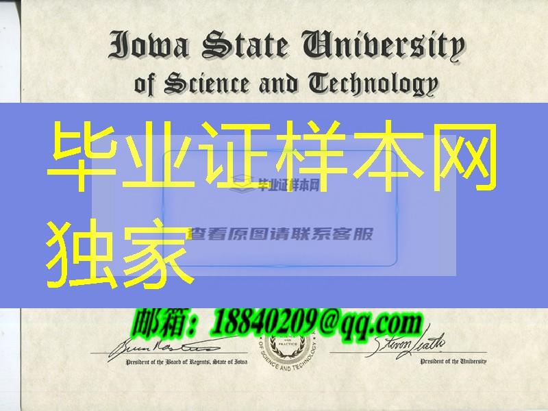 推荐英国留学生真实扫描件，爱荷华州立大学毕业证成绩单，Iowa State University diploma