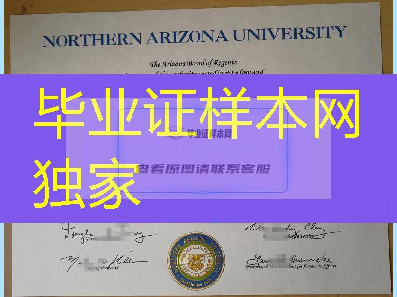 留信网认证：美国北亚利桑那大学Northern Arizona University毕业证