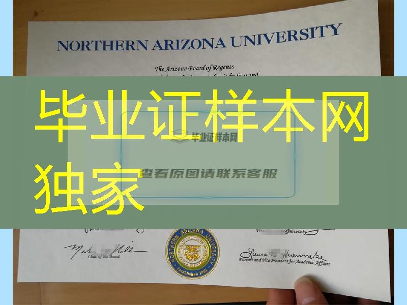 留信网认证：美国北亚利桑那大学Northern Arizona University毕业证