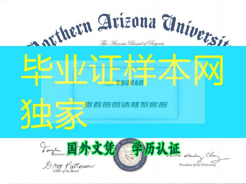 美国北亚利桑那大学毕业证真实扫描件，Northern Arizona University diploma