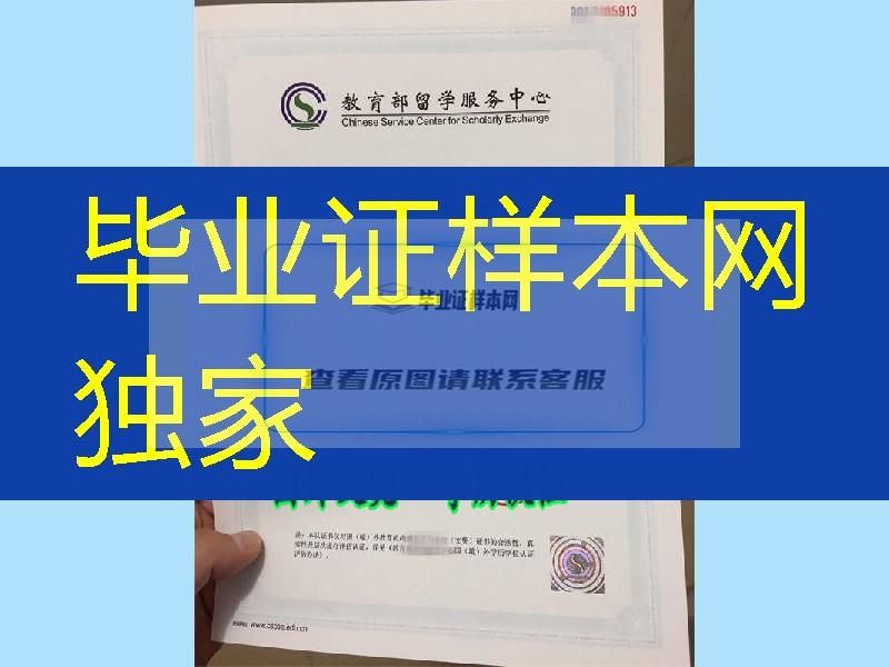 2018年国外文凭学历认证有哪些最新规定，最新2018版本学历认证案例实拍