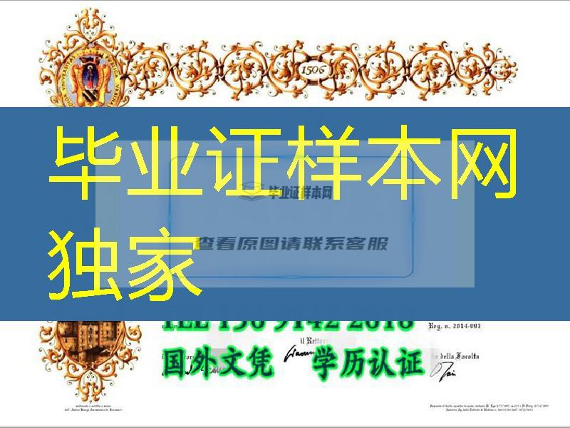 意大利乌尔比诺大学diploma,意大利乌尔比诺大学毕业证电子件