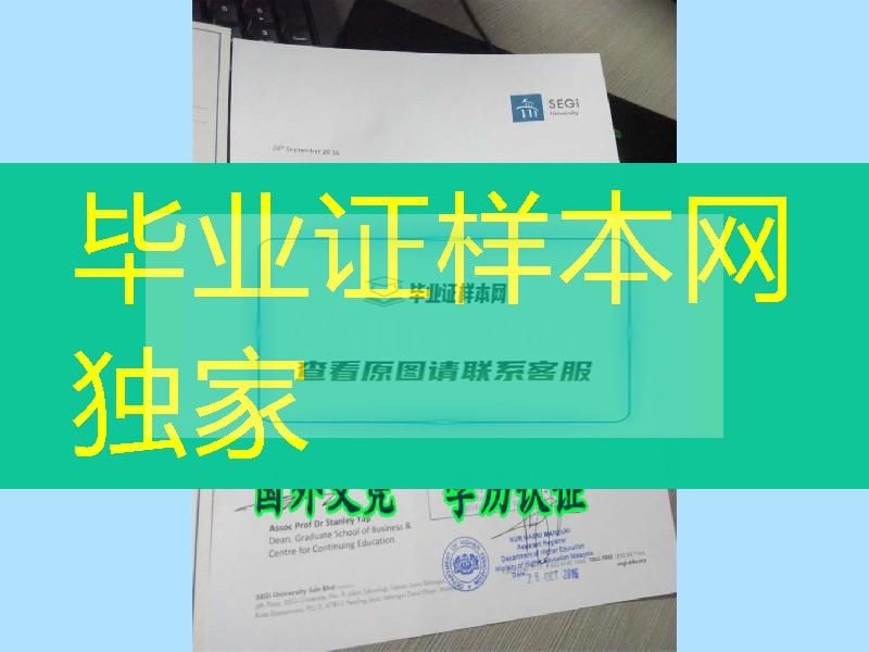 马来西亚成绩单，马来西亚世纪大学成绩单实拍印章