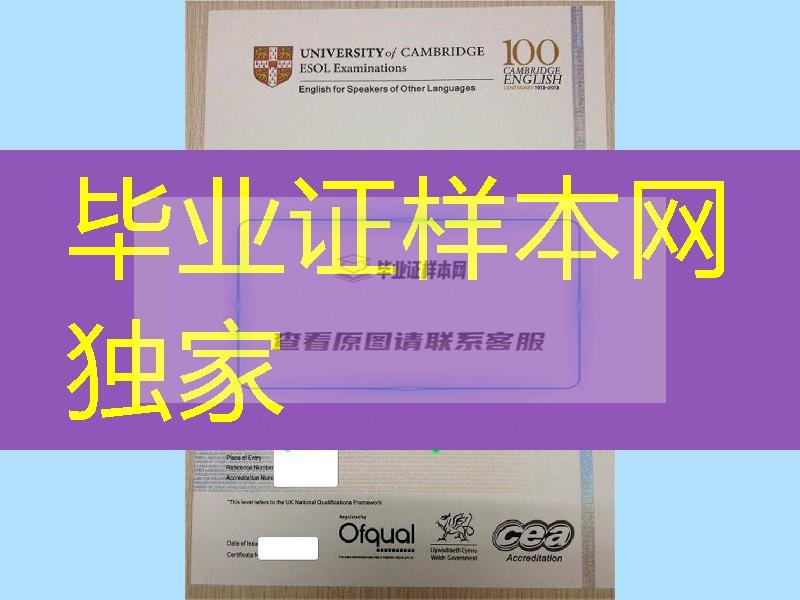 2017年英国剑桥商务英语等级证书，BUSINESS ENGLISH CERTIFICATE英国BEC证书防伪