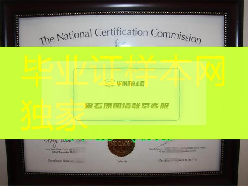 NCCAOM美国中医师执照National Certification Commission for Acupuncture and Oriental Medi