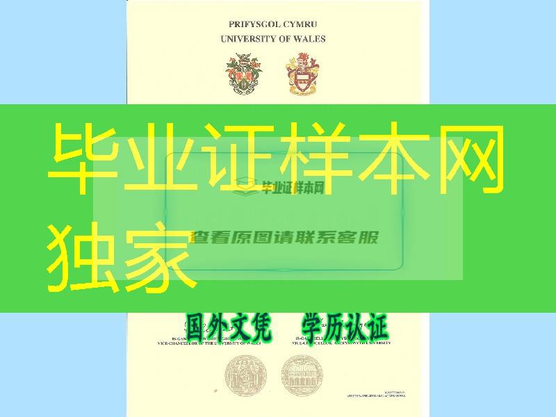 英国阿伯里斯特威斯大学毕业证Aberystwyth University diploma