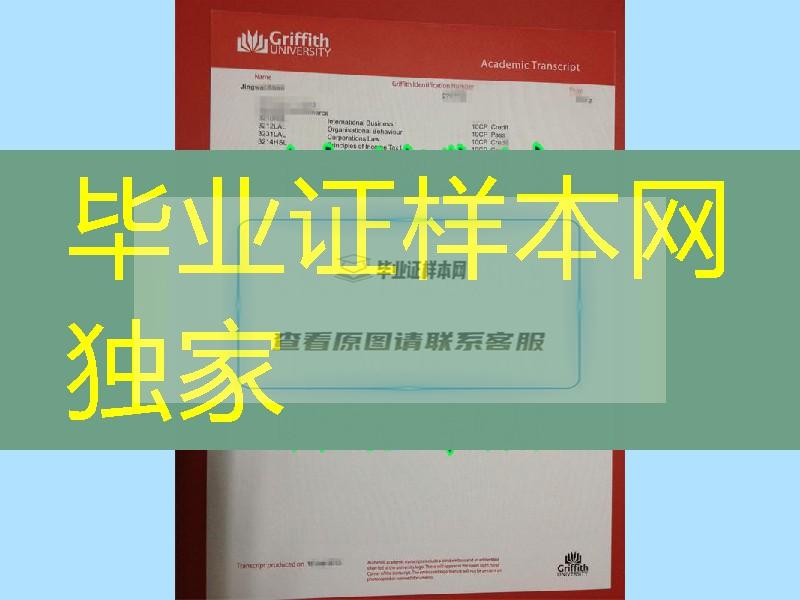 2013年版本澳洲格里菲斯大学毕业证／Griffith diploma文凭样式