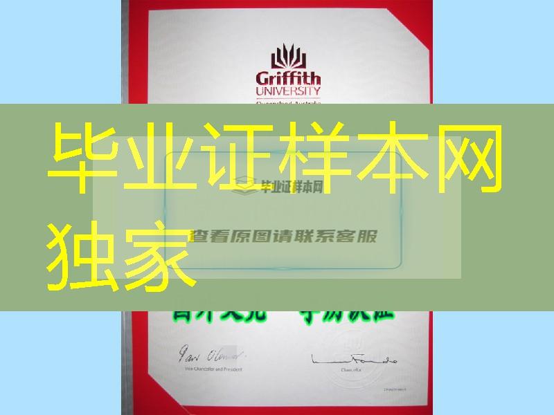 2013年版本澳洲格里菲斯大学毕业证／Griffith diploma文凭样式