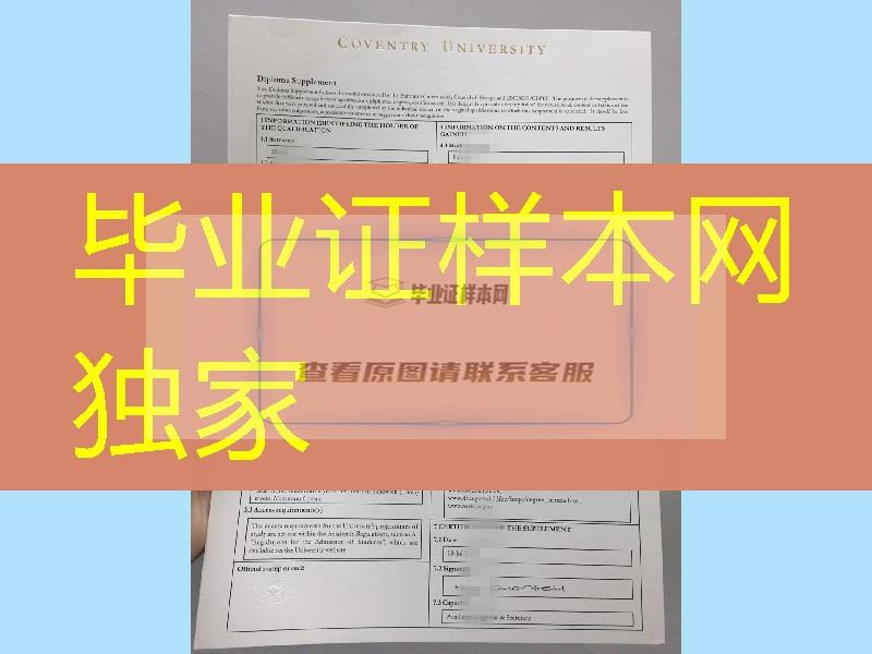 英國考文垂大學本科成績單專業市場營銷，英國大學成績單印刷效果