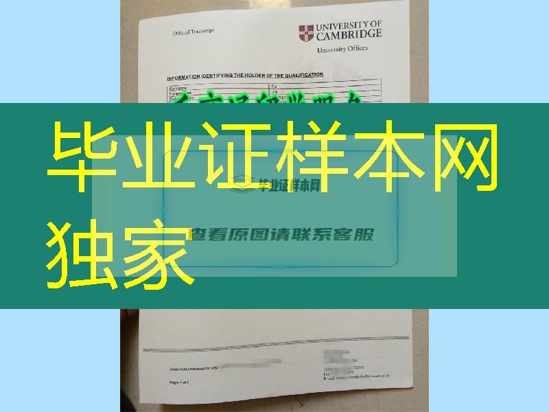 英国剑桥大学毕业证案例，英国剑桥大学成绩单实拍