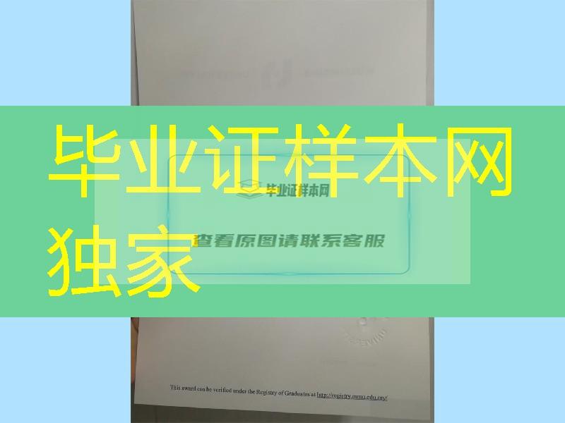 马来西亚多媒体大学Multimedia University毕业证正反面实拍钢印细节