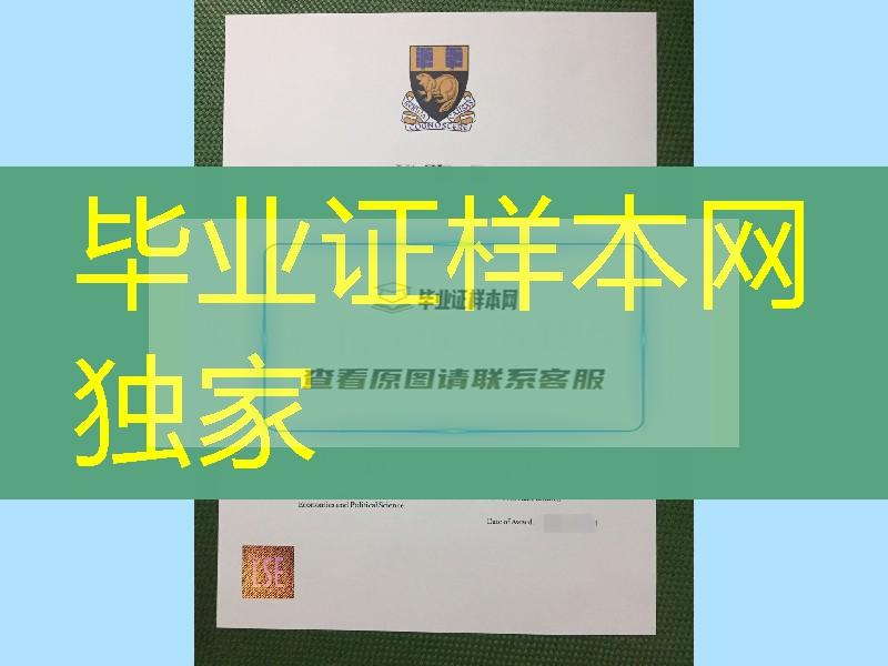 英国LSE大学毕业证成绩单，伦敦政治经济学院留学材料购买