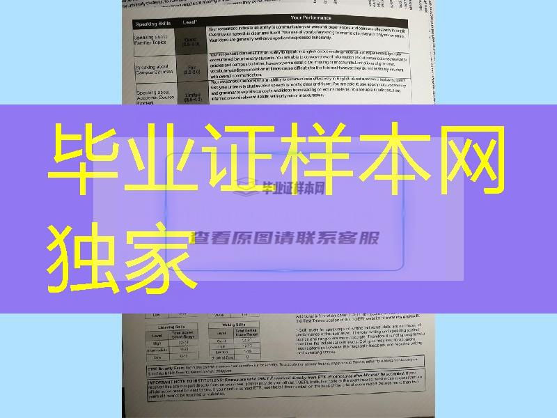 托福成绩单真伪查询,代办托福成绩单雅思成绩代考