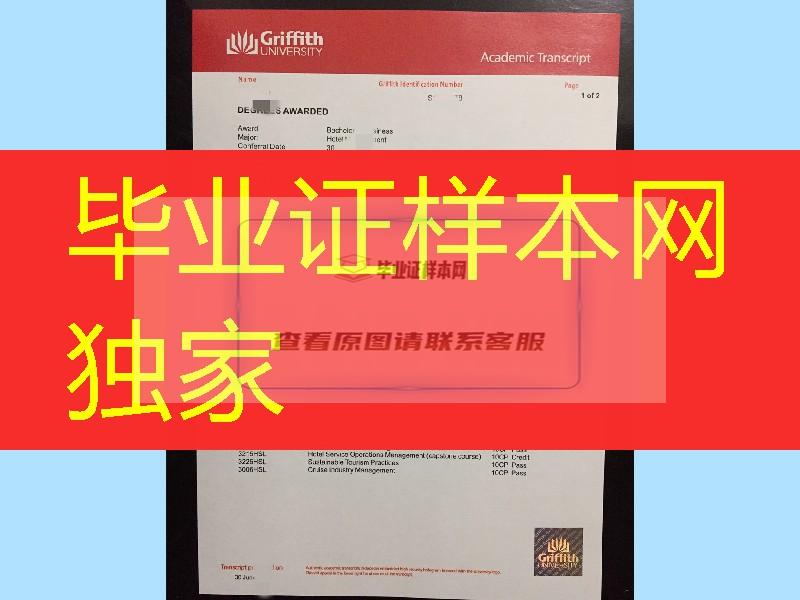 办理澳洲格里菲斯大学Griffith University成绩单，澳大利亚格里菲斯大学毕业证书模板