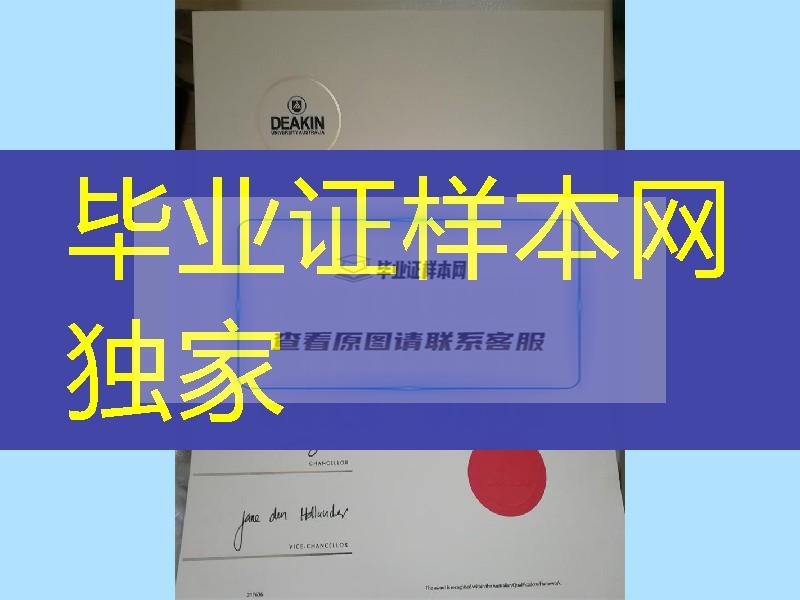 这所学校是光明的！国外著名学校继续教育率为95%。澳洲迪肯大学毕业证成绩单留学资料制作