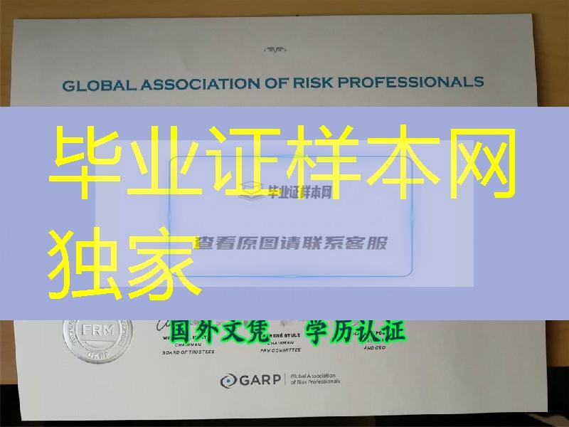 金融风险管理师frm薪水高，FRM金融风险管理师资格证书Financial Risk Manager certificate certificate