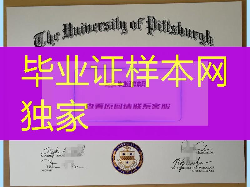 古老大学的实拍：美国匹兹堡大学毕业证University of Pittsburgh diploma