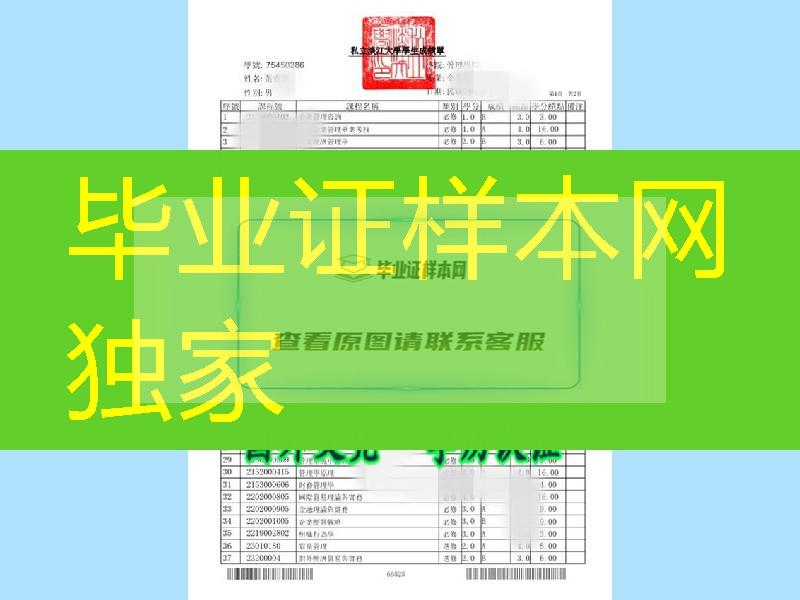 办台湾淡江大学Tamkang University毕业证样板