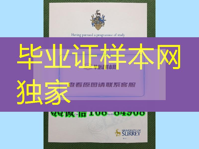 萨里大学毕业证学位，University of Surrey diploma degree