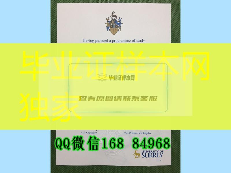 萨里大学毕业证学位，University of Surrey diploma degree