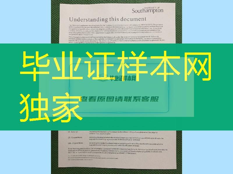 英国南安普顿大学成绩单印刷质量对比，University of Southampton transcript