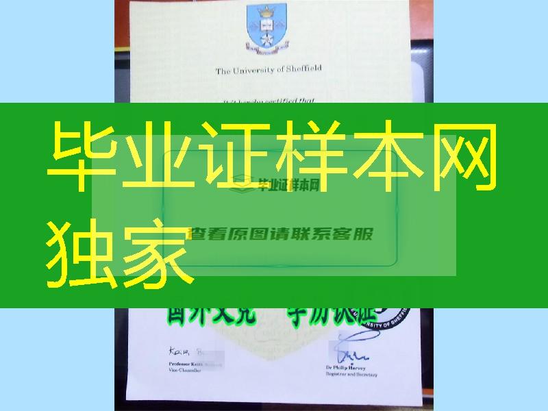 英国谢菲尔德大学学历认证毕业Diploma和certificateThe University of Sheffield