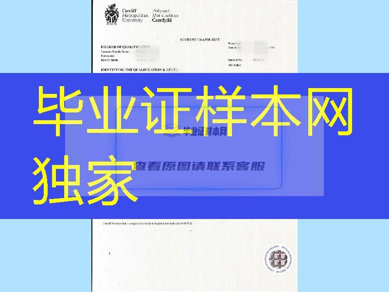 英国卡迪夫大学本科成绩单,Cardiff University transcript