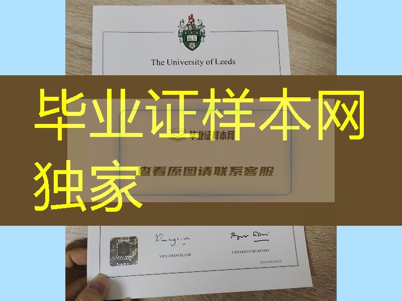 英国利兹大学硕士毕业证成绩单留信网认证，University of Leeds diploma degree