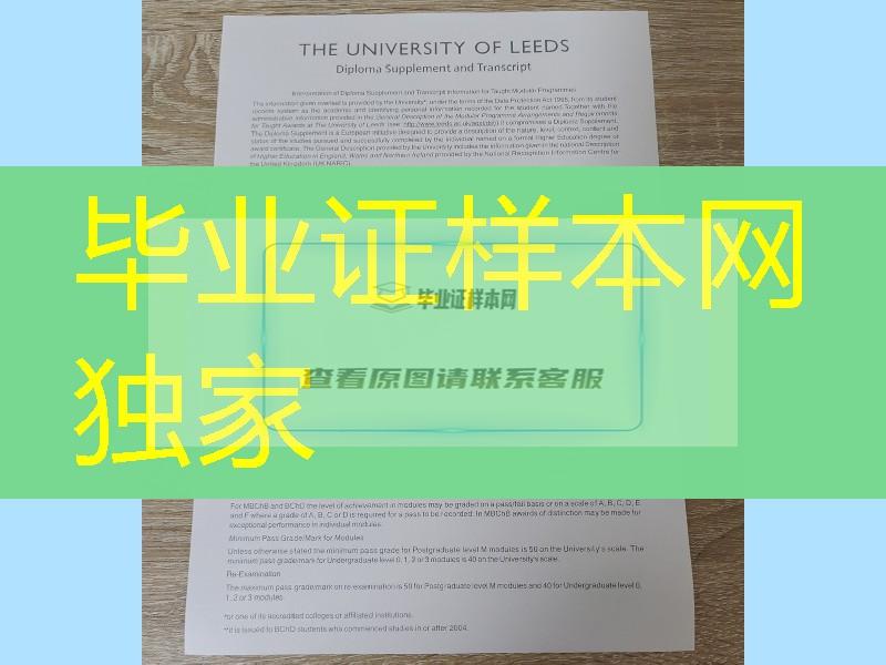 英国利兹大学硕士毕业证成绩单留信网认证，University of Leeds diploma degree