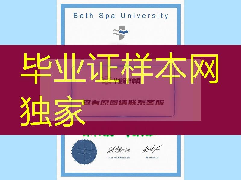 英国巴斯斯巴大学Bath Spa University degree毕业证电子件