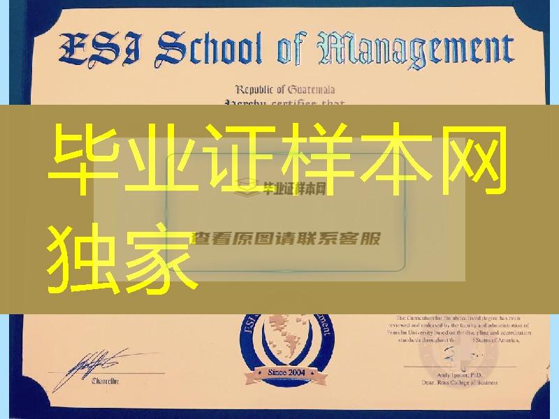 ESI管理学院毕业证成绩单，ESI School of Mangement diploma certificate