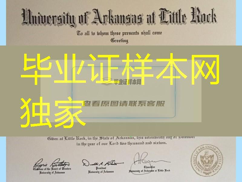 美国阿肯色大学小石城分校毕业证，University of Arkansas at Little Rock diploma