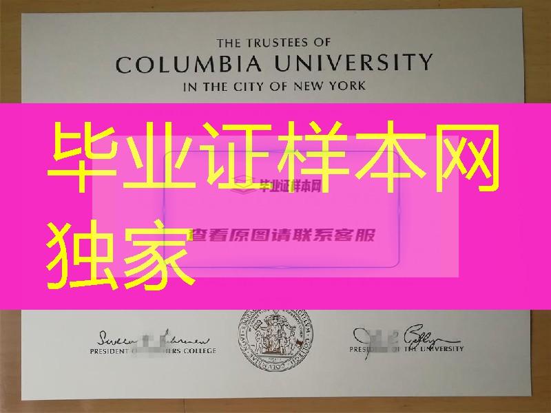纽约哥伦比亚大学Columbia University毕业证实拍图片