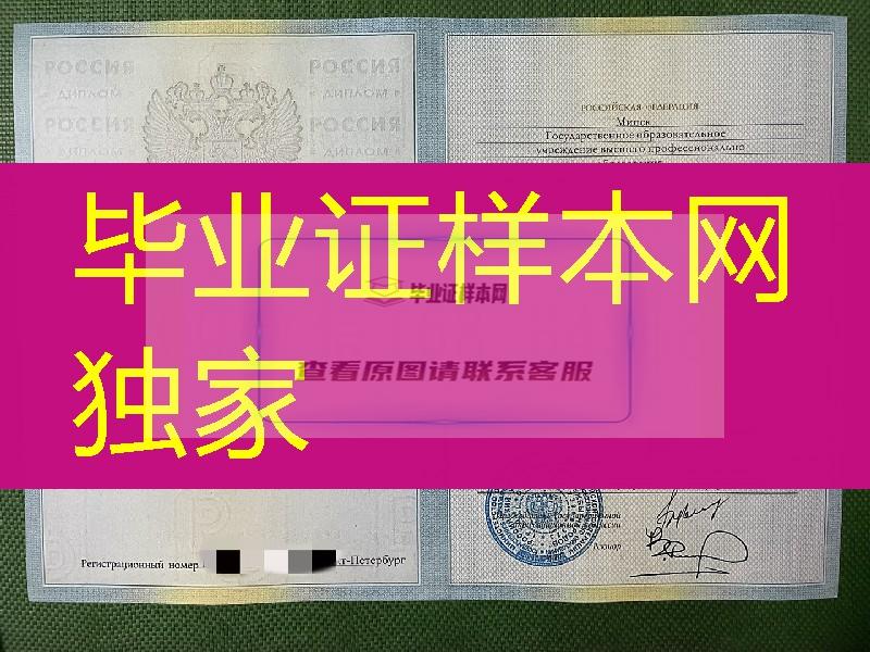 莫斯科国立工程大学毕业证学位证，俄罗斯大学毕业证购买