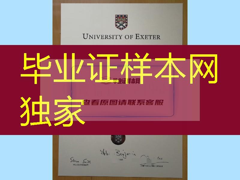 英国埃克塞特大学毕业证成绩单，英国大学毕业证成绩单案例