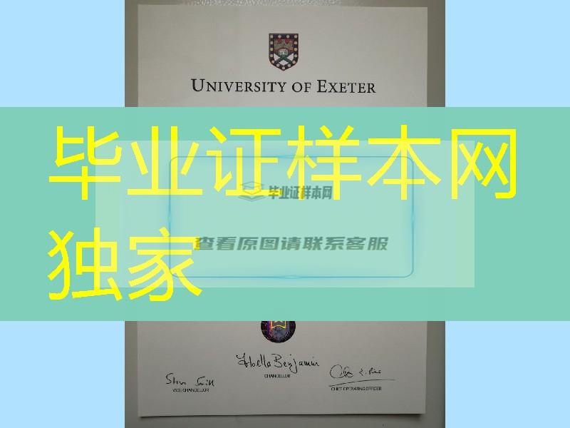 英国埃克塞特大学毕业证成绩单，英国大学毕业证成绩单案例