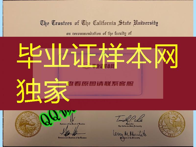 购买美国加州州立大学东湾分校California State University, East Bay毕业证成绩单