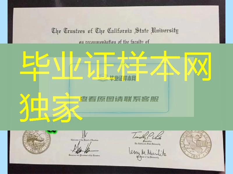 购买美国加州州立大学东湾分校California State University, East Bay毕业证成绩单