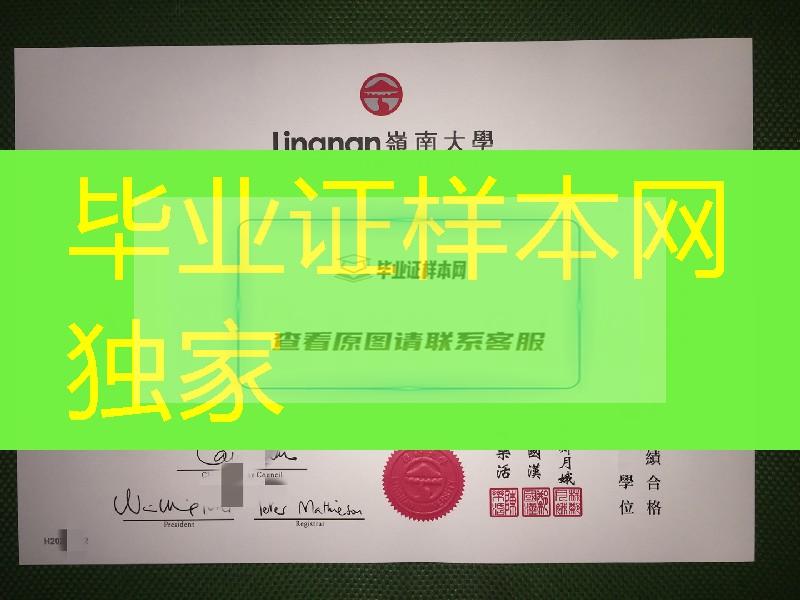 香港岭南大学毕业证实拍案例，Lingnan University diploma certificate