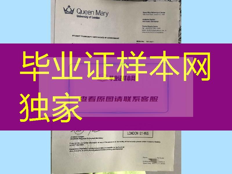 英国伦敦玛丽女王大学成绩单真实版本，Queen Mary University of London transcript