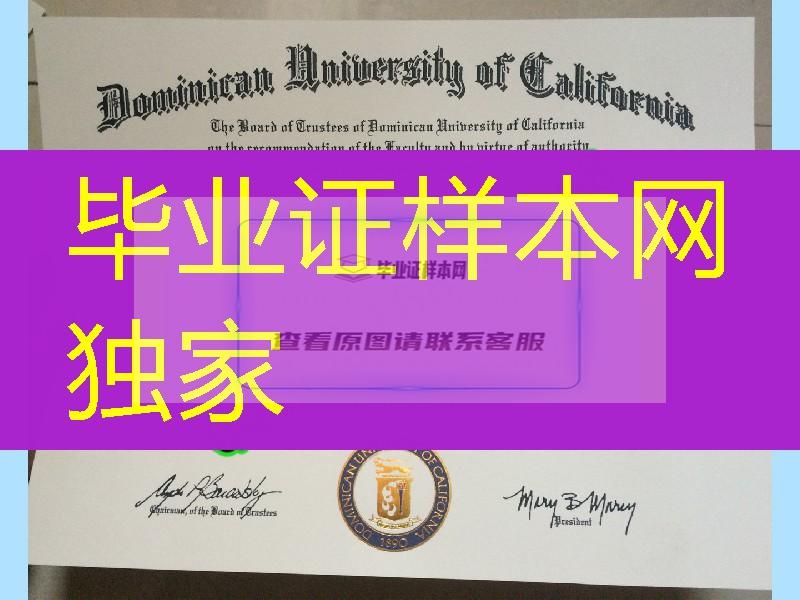 美国加州多明尼克大学毕业证成绩单，Dominican University of California diploma certificate