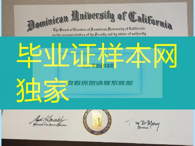 美国加州多明尼克大学毕业证成绩单，Dominican University of California diploma certificate