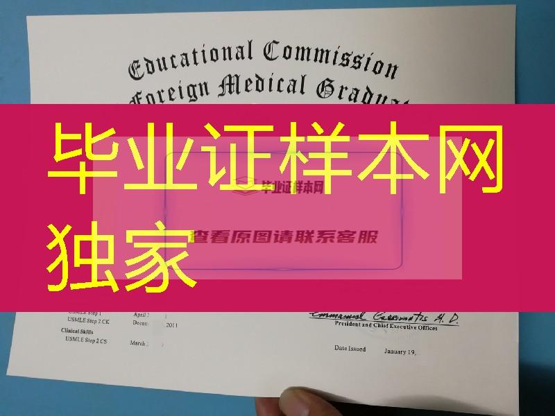 ECFMG证书，美国医生执照，美国职业医师资格证书