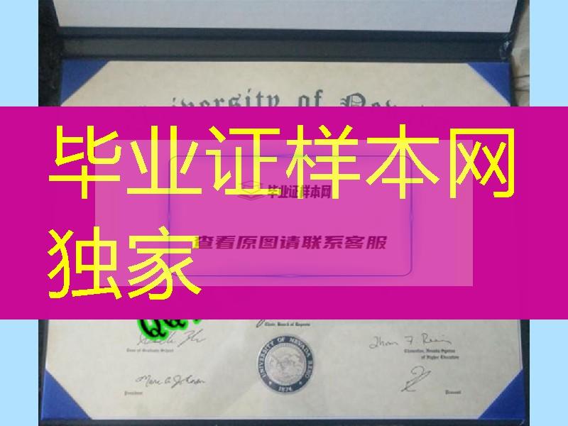 美国内华达大学雷诺分校毕业证成绩单，University of Nevada, Reno diploma