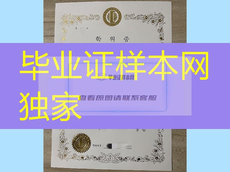 韩国外国语大学毕业证学位证，hankuk university diploma degree