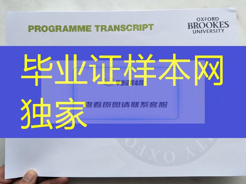 英国布鲁克斯大学成绩单印刷，英国大学成绩单GPA修改印刷