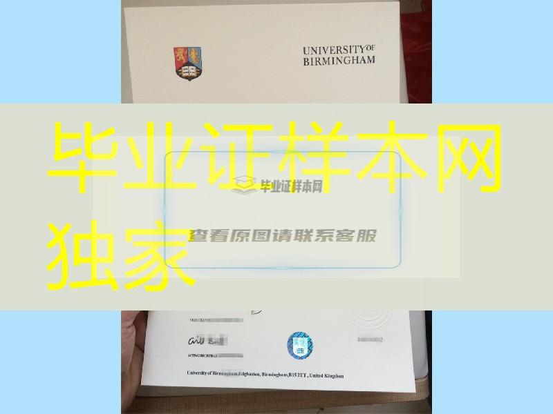 英国伯明翰大学新版本文凭镭射University of Birmingham diploma