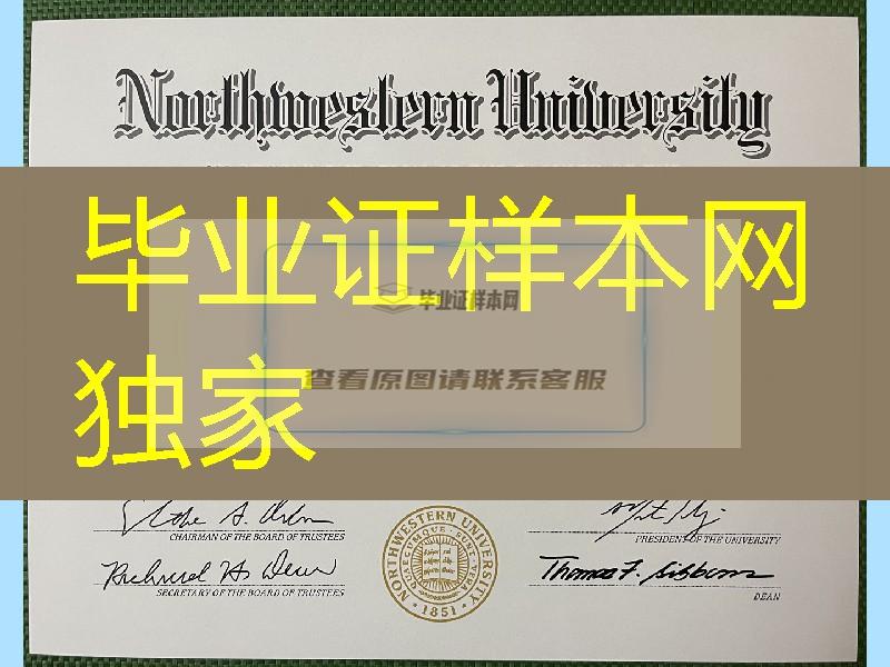美国西北大学毕业证成绩单购买，Northwestern University diploma certificate