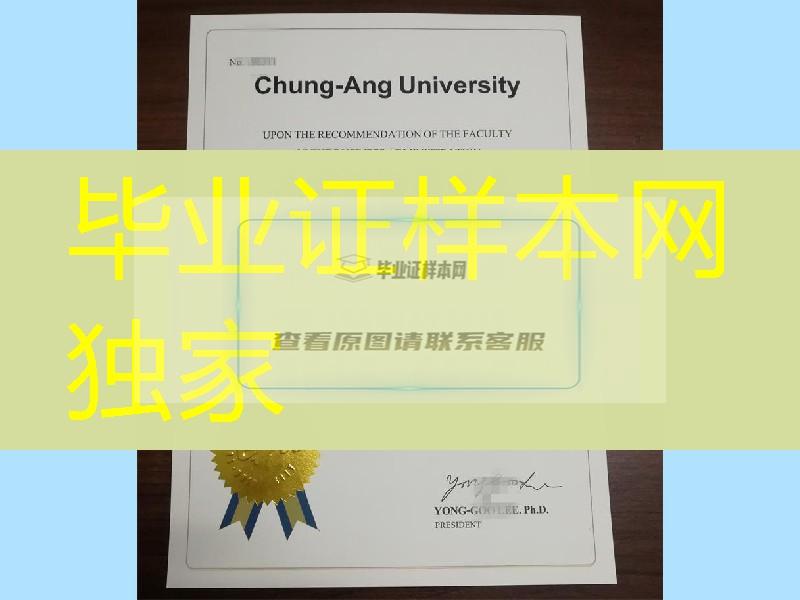 韩国中央大学英文版学位证毕业证,Chung-Ang University degree